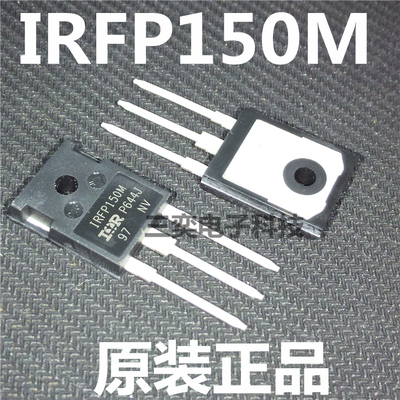 IRFP150M IRFP150MPBF TO247场效应管 100V42A 原装正品 三奕电子