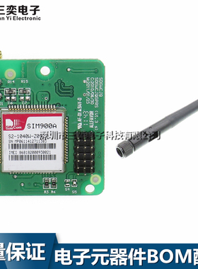 SIM900A开发板 GSM/GPRS短信模块 配天线 现货优惠出售 SIM800H