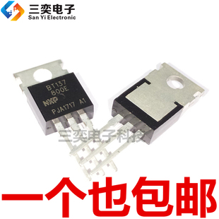 BT137-800E TO-220直插 800V71A 双向可控硅 直插三极管 原装正品
