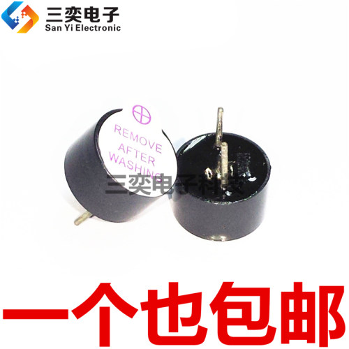 有源蜂鸣器 小体积 3V 5V 12V 3.3V 通用 X 一体0905 直径：9*5.5