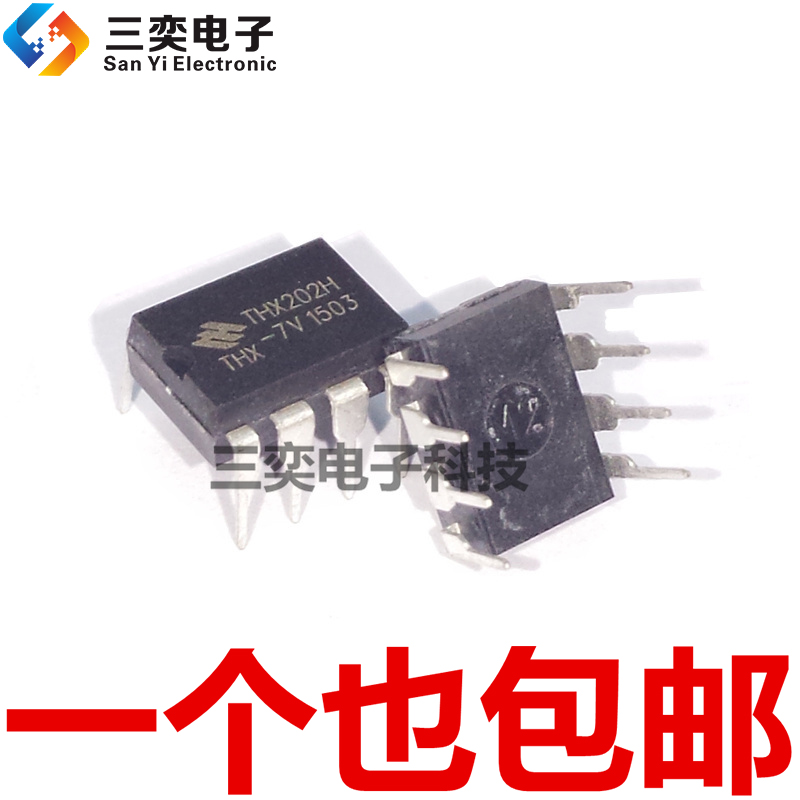 THX202H-7V DIP8直插 电磁炉常用电源管理芯片 原装正品 三奕电子