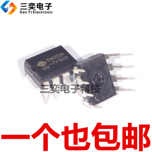 THX202H-7V DIP8直插 电磁炉常用电源管理芯片 原装正品 三奕电子
