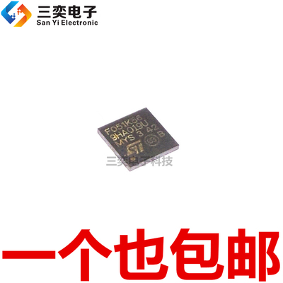 STM32F051K8U6 丝印F051K86 QFN-32 32位 64KB 微控制器 原装正品