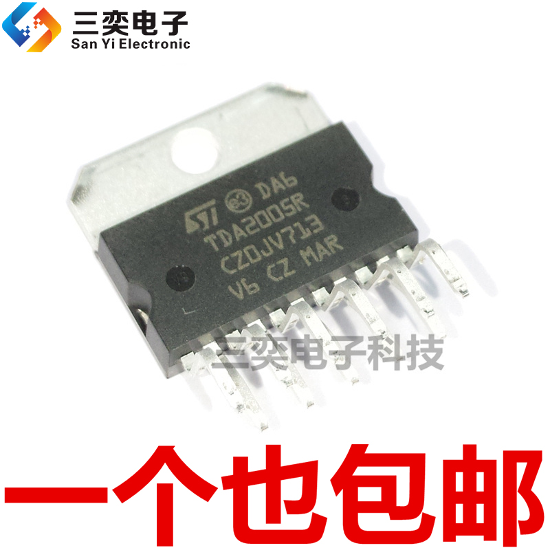 功放管TDA2005R ZIP11 音频功率放大器 功放IC 原装正品 三奕电子