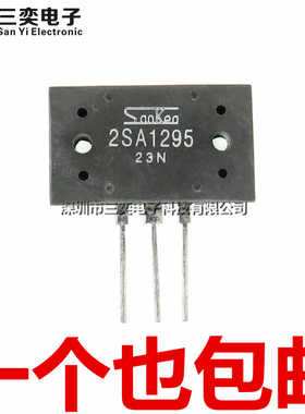 原装正品 2SA1295 2SC3264 A1295 C3264 音频功放管 大功率配对管