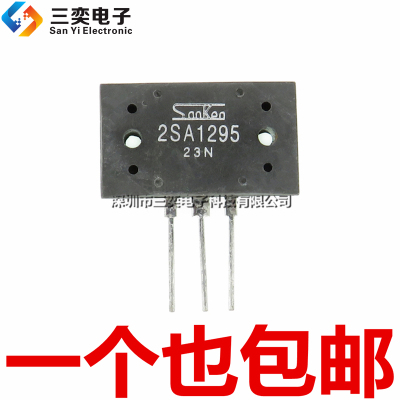 原装正品 2SA1295 2SC3264 A1295 C3264 音频功放管 大功率配对管