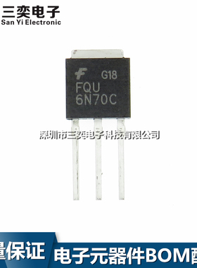 原装正品 FQU6N70C MU6N70 HFU6N70U U6N70U TO-251 MOS 场效应管