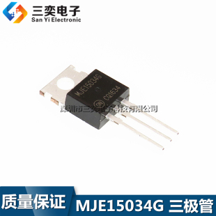 MJE15034G 中功率三极管 发烧音响功放 TO-220直插 单个 原装正品