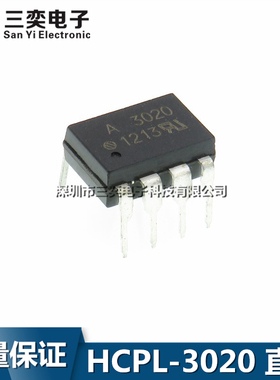 HCPL-3020-000E 丝印A3020 直插DIP8 光隔离器 原装正品 三奕电子