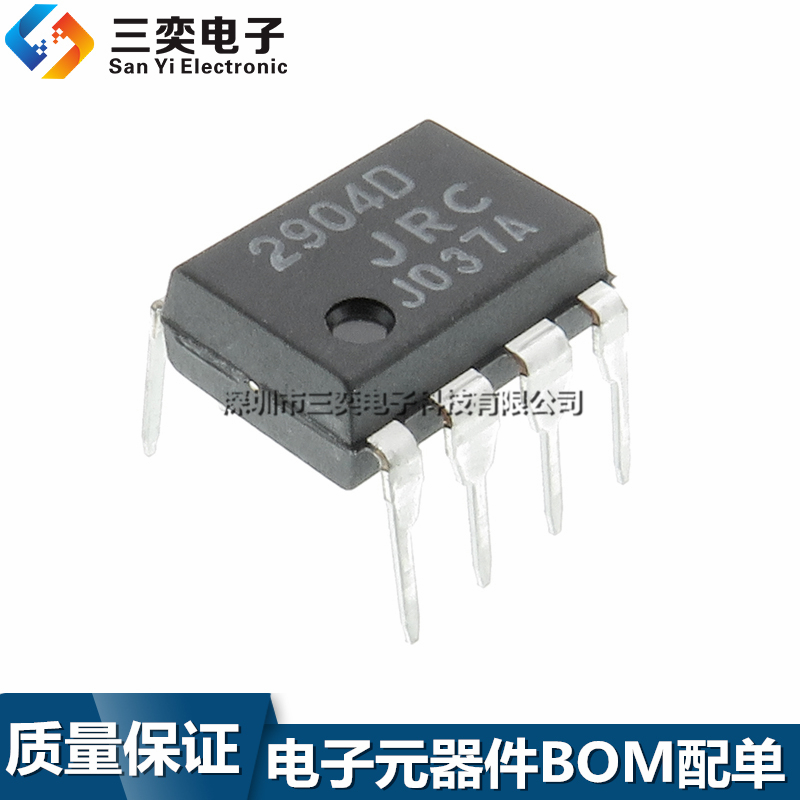 原装正品 JRC2904D 双路运算放大器 NJM2904D DIP-8直插 三奕电子
