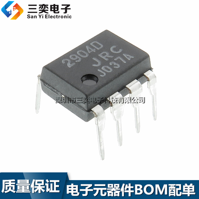 原装正品 JRC2904D 双路运算放大器 NJM2904D DIP-8直插 三奕电子