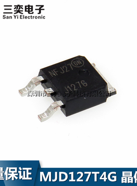 MJD127T4G 丝印J127G 达林顿晶体管 MJD127G TO-252贴片 进口原装