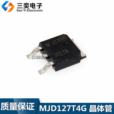 MJD127T4G 丝印J127G 达林顿晶体管 MJD127G TO-252贴片 进口原装