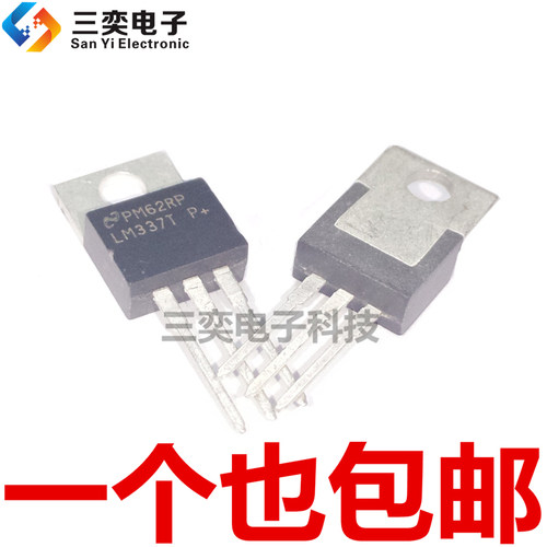 直插三极管可调端线稳压管电子