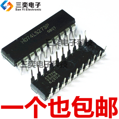 HD74LS273P SN74LS273N DIP-20 直插 逻辑器件 原装正品 三奕电子