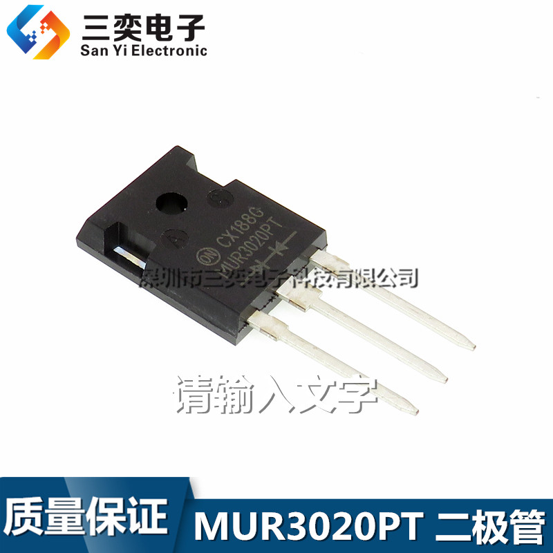 MUR3020PT 快恢复二极管 MUR3020PTG TO-247直插 整流器 原装正品