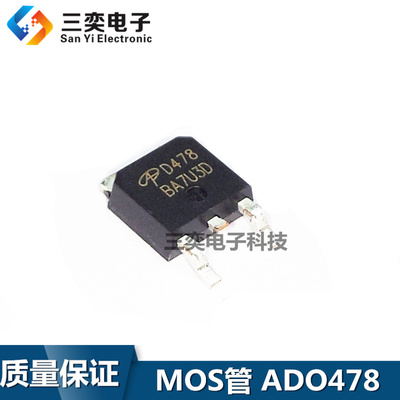 AOD478 A0D478 丝印D478 TO252贴片 MOS场效应管100V11A 台产全新