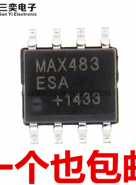 原装正品 MAX483ESA MAX483ESA+T SOP-8贴片 RS-485收发/接收器IC