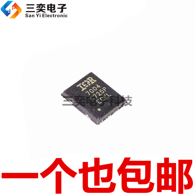 IRFH7004TRPBF IRFH7004TR2PBF IR7004 QFN-8  原装正品 三奕电子