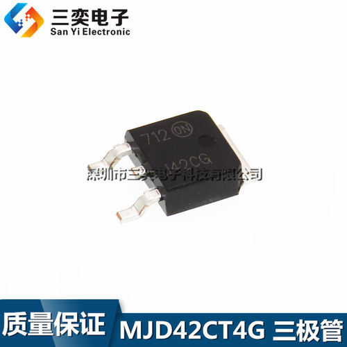 MJD42CT4G 丝印J42CG MJD42C TO252贴片三极管 原装正品 三奕电子
