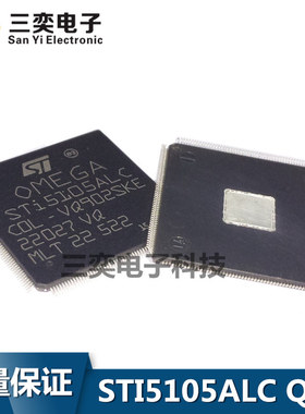 STI5105ALC QFP-216 机顶盒主板主控 芯片 全新原装正品 三奕电子