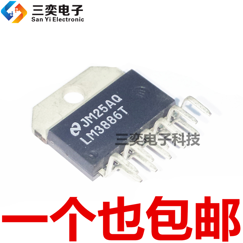 lm3886功放板大功率芯片音频正品