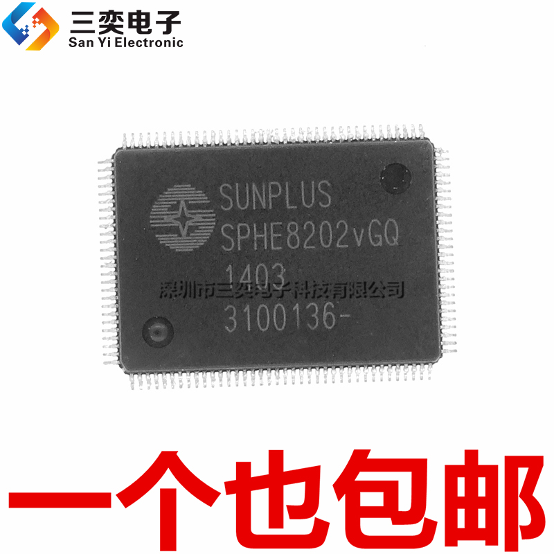 原装正品 SPHE8202VGQ 凌阳DVD万能解码板芯片 LQFP-128 三奕电子