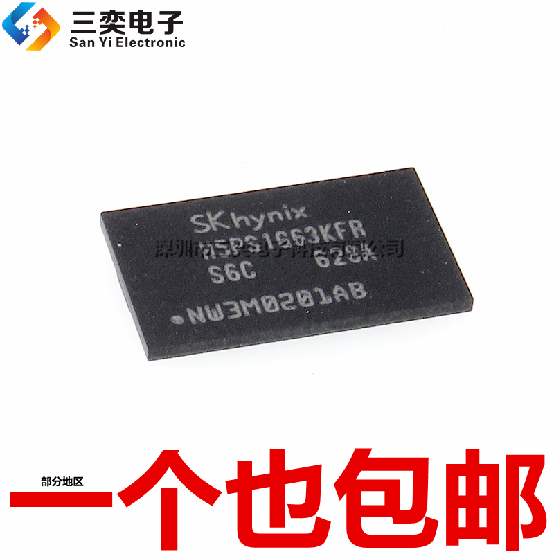 原装正品 H5PS1G63KFR-S6C S6I S5I G7C Y5C S5C BGA-84 DDR2内存