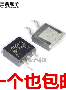 12TQ045S VS-12TQ045SPBF TO-263贴片 45V/15A 原装正品 三奕电子
