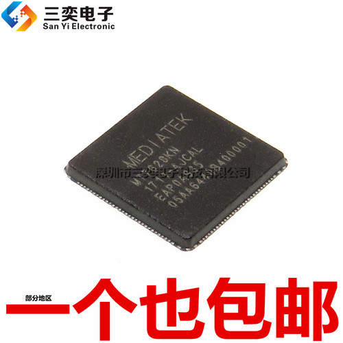 原装正品 MT7628KN 无线路由器主控芯片 WIFI集成QFN156 三奕电子