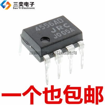 原装正品 JRC4556AD 双运算放大器 NJM4556AD DIP-8直插 三奕电子