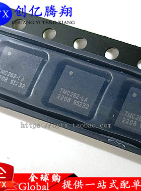 TMC262C-LA 贴片QFN-32 步进电机预驱动芯片外置MOS管 点火控制器