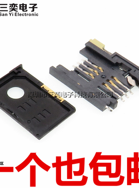 SIM卡座KF-016卡槽6+2P抽屉式 A卡 SIM900A卡座抽拉IC座GPS自弹式