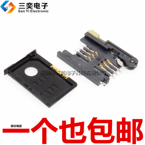 SIM卡座KF-016卡槽6+2P抽屉式 A卡 SIM900A卡座抽拉IC座GPS自弹式