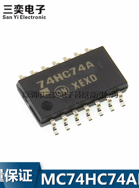 MC74HC74AFEL 丝印74HC74A SOP-14 贴片 5.2MM中体 芯片 原装正品