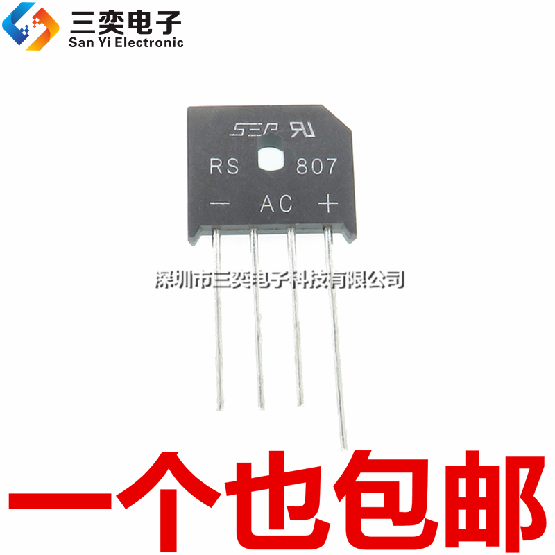 原装正品 RS807 电磁炉整流器 扁桥 液晶硅桥 8A700V直插4脚 桥堆