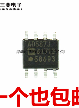 原装正品 AD587J AD587JR AD587JRZ SOP-8 贴片 电压基准集成芯片