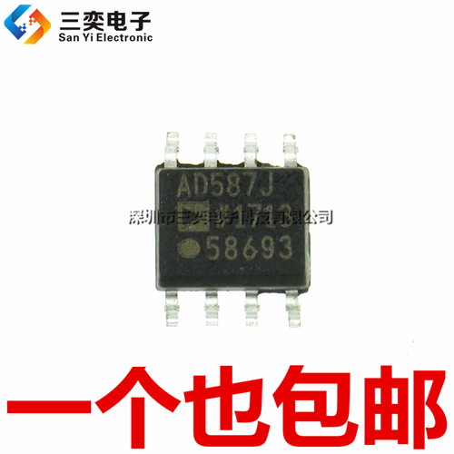 原装正品 AD587J AD587JR AD587JRZ SOP-8 贴片 电压基准集成芯片