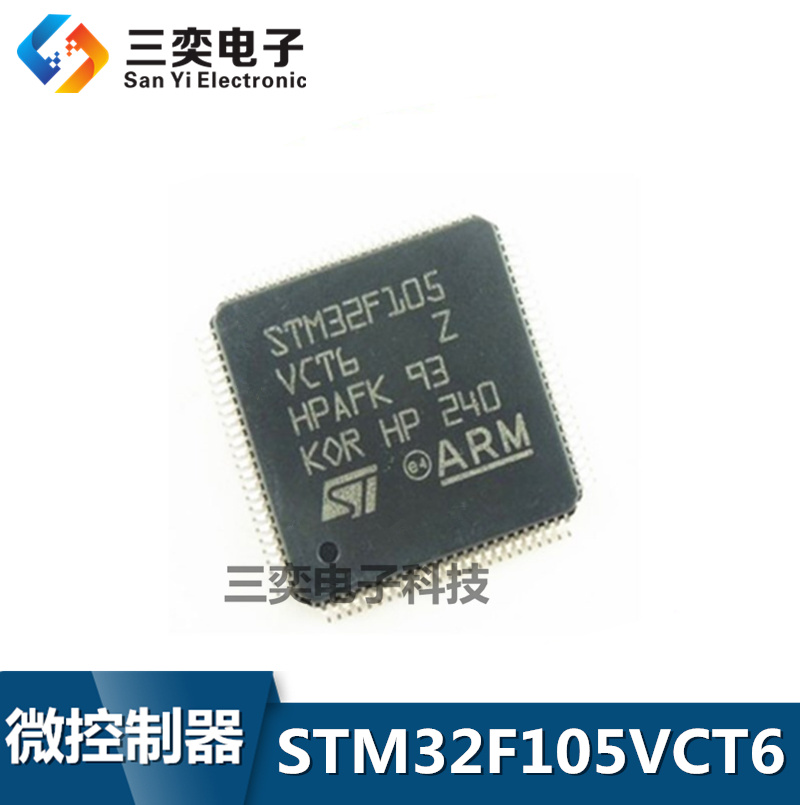 STM32F105VCT6 TR LQFP-100微控制器 ST单片机 全新正品 三奕电子