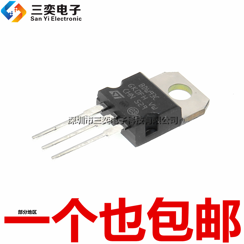 BDW93C BDW94C 达林顿晶体管 TO220 直插三极管 100V12A N道 全新