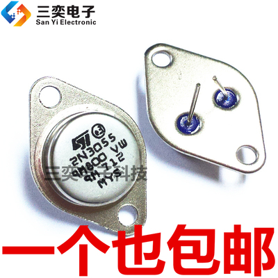 2N3055大功率三极管 TO-3直插芯片 双极金封装 逆变器 全新现货