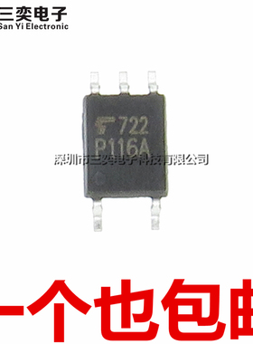 原装正品 P116A TLP116A SOP-5 贴片 光电耦合器 隔离器 三奕电子