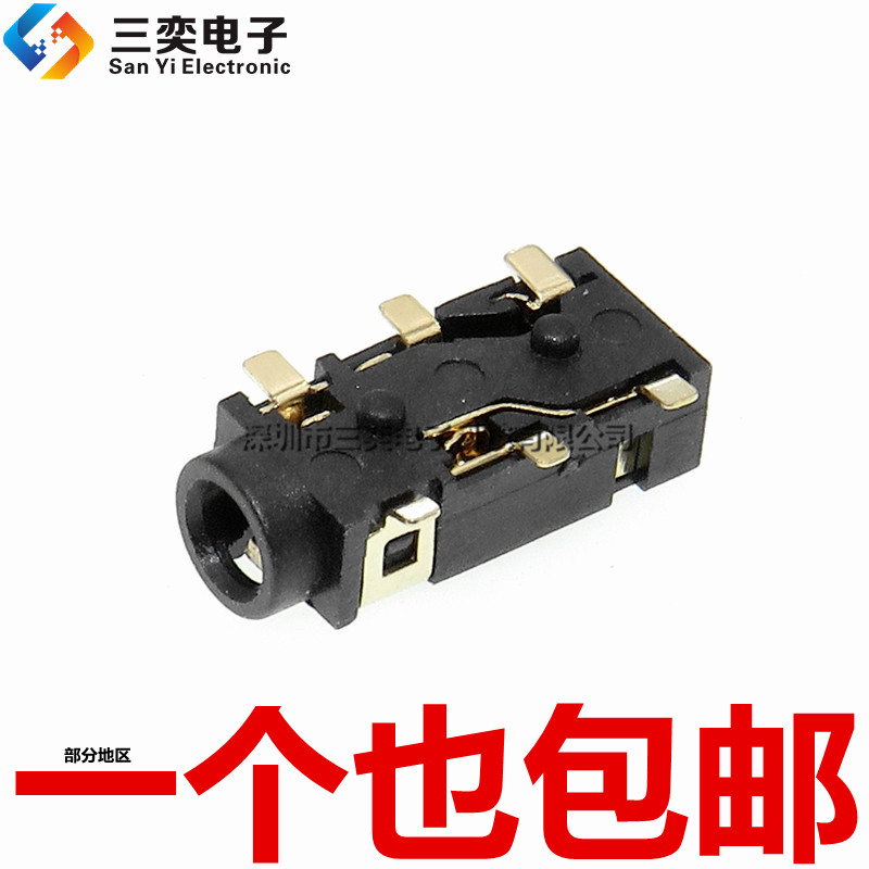 PJ-242 2.5MM 耳机插座 音频母座 3+3 6脚对称 贴片耳机孔 立体声图片