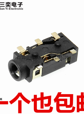 PJ-242 2.5MM 耳机插座 音频母座 3+3 6脚对称 贴片耳机孔 立体声