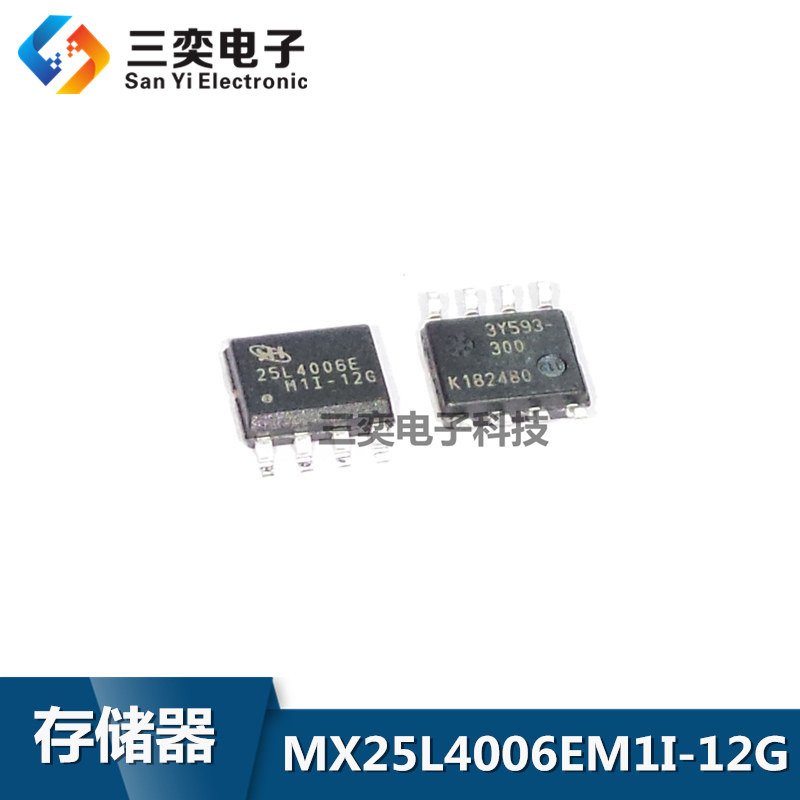 KH25L4006EM1I-12G 25L4006E 4MB存储器 FLASH SOP8贴片 原装正品
