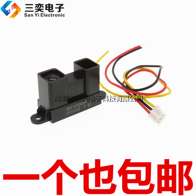 (原装正品) GP2Y0A02YK0F 红外激光测距传感器 避障测距 20-150CM
