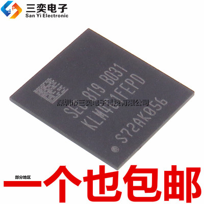 原装正品 KLM4G1FEPD-B031 存储器芯片 EMMC5.0 闪存4GB 手机字库