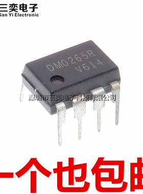 原装正品 DM0265R FSDM0265RNB RN DIP-8直插 液晶电源管理芯片IC