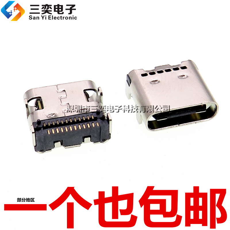 TYPE-C 两排端子贴片 USB-3.1母座 24P 8.0mm 母头 24PIN 直插4脚