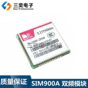 SIM900A模块 双频GSM/GPRS 64M模块 可以带定位彩信双音/TTS 拆机